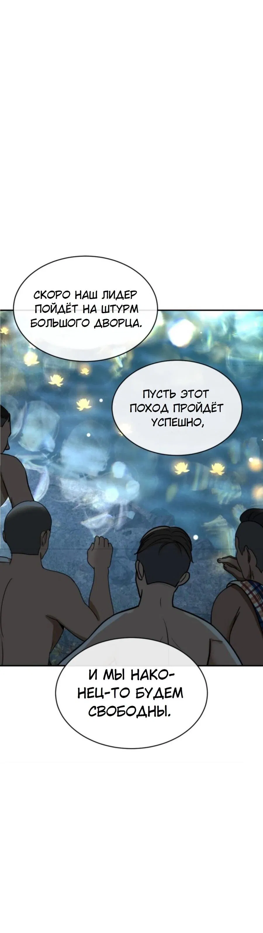 Манга Я самый красивый господин в королевстве Сиам - Глава 20 Страница 57