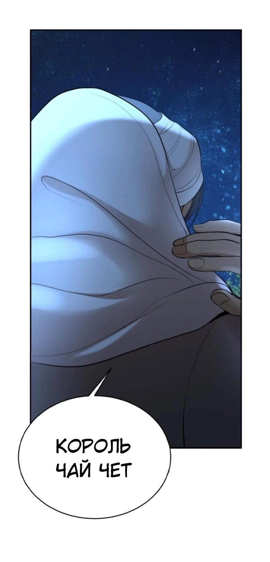 Манга Я самый красивый господин в королевстве Сиам - Глава 20 Страница 68