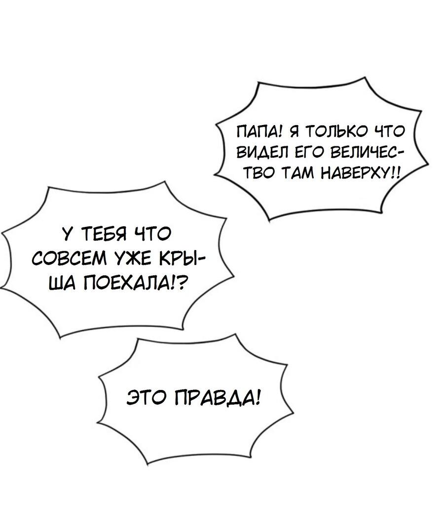 Манга Я самый красивый господин в королевстве Сиам - Глава 20 Страница 21