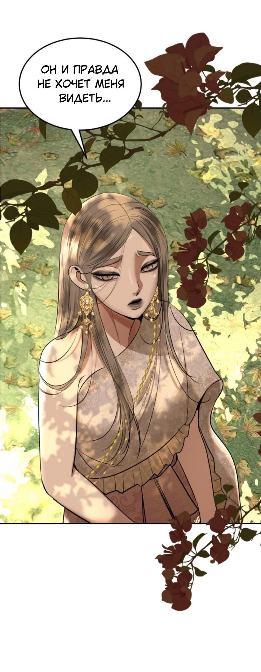 Манга Я самый красивый господин в королевстве Сиам - Глава 20 Страница 36