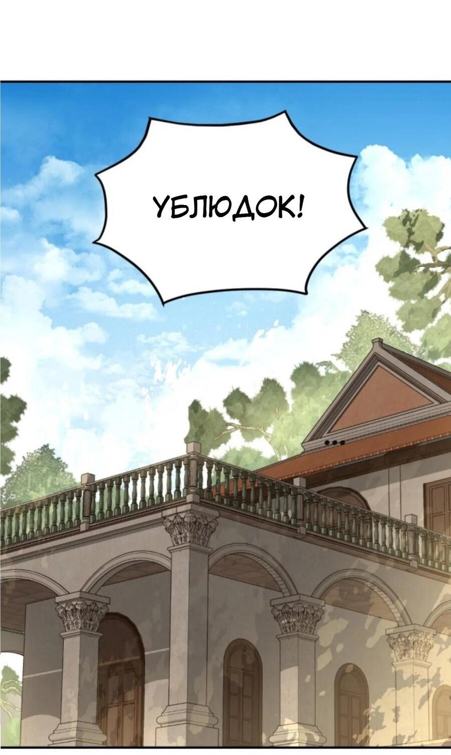 Манга Я самый красивый господин в королевстве Сиам - Глава 20 Страница 51