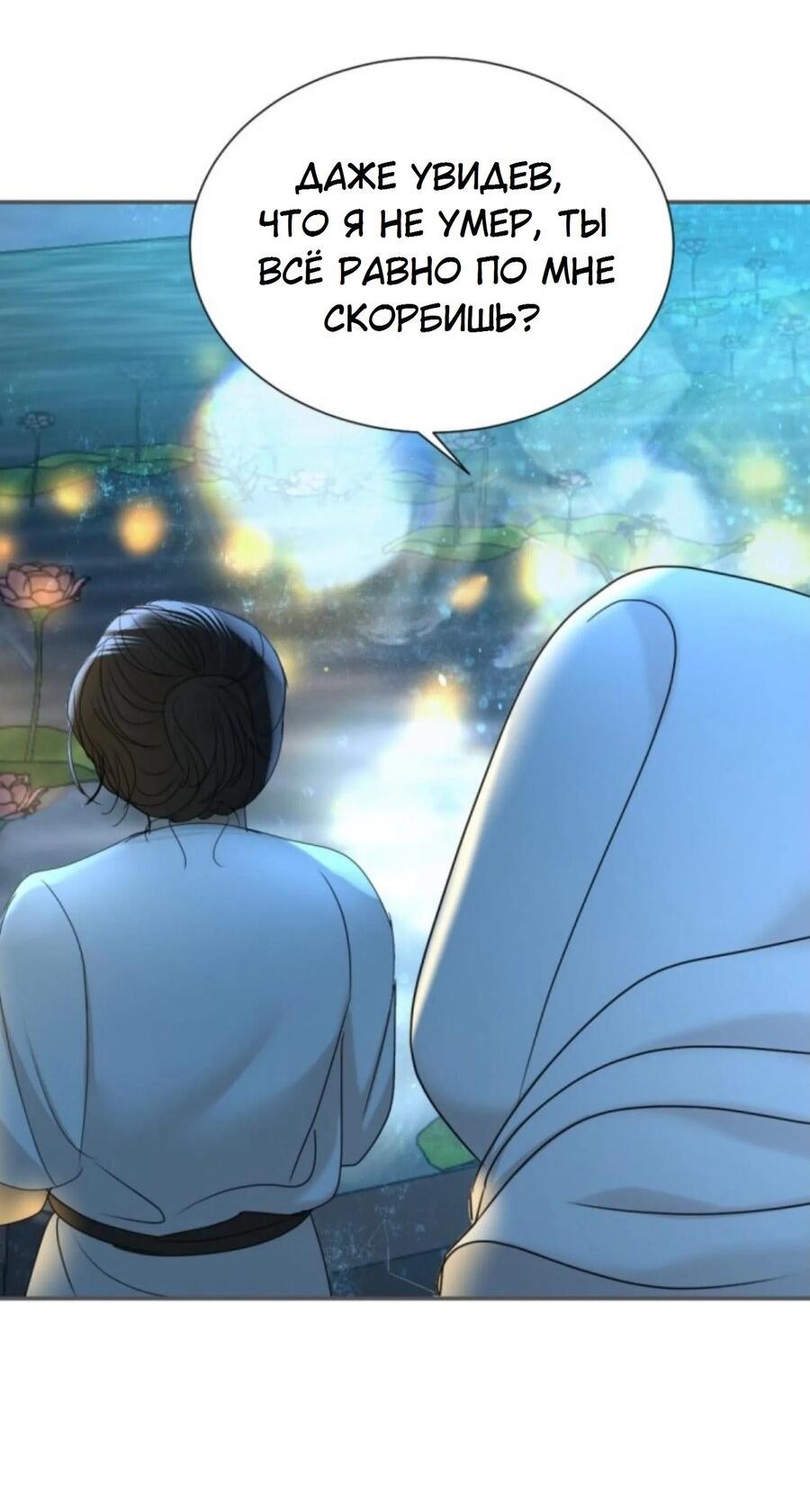 Манга Я самый красивый господин в королевстве Сиам - Глава 20 Страница 59