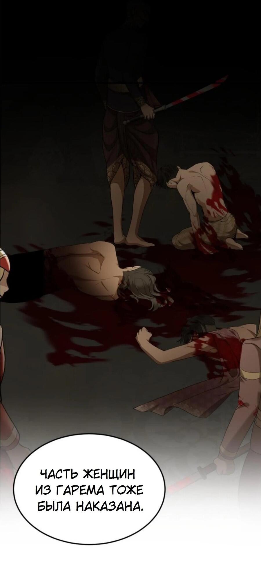 Манга Я самый красивый господин в королевстве Сиам - Глава 20 Страница 39