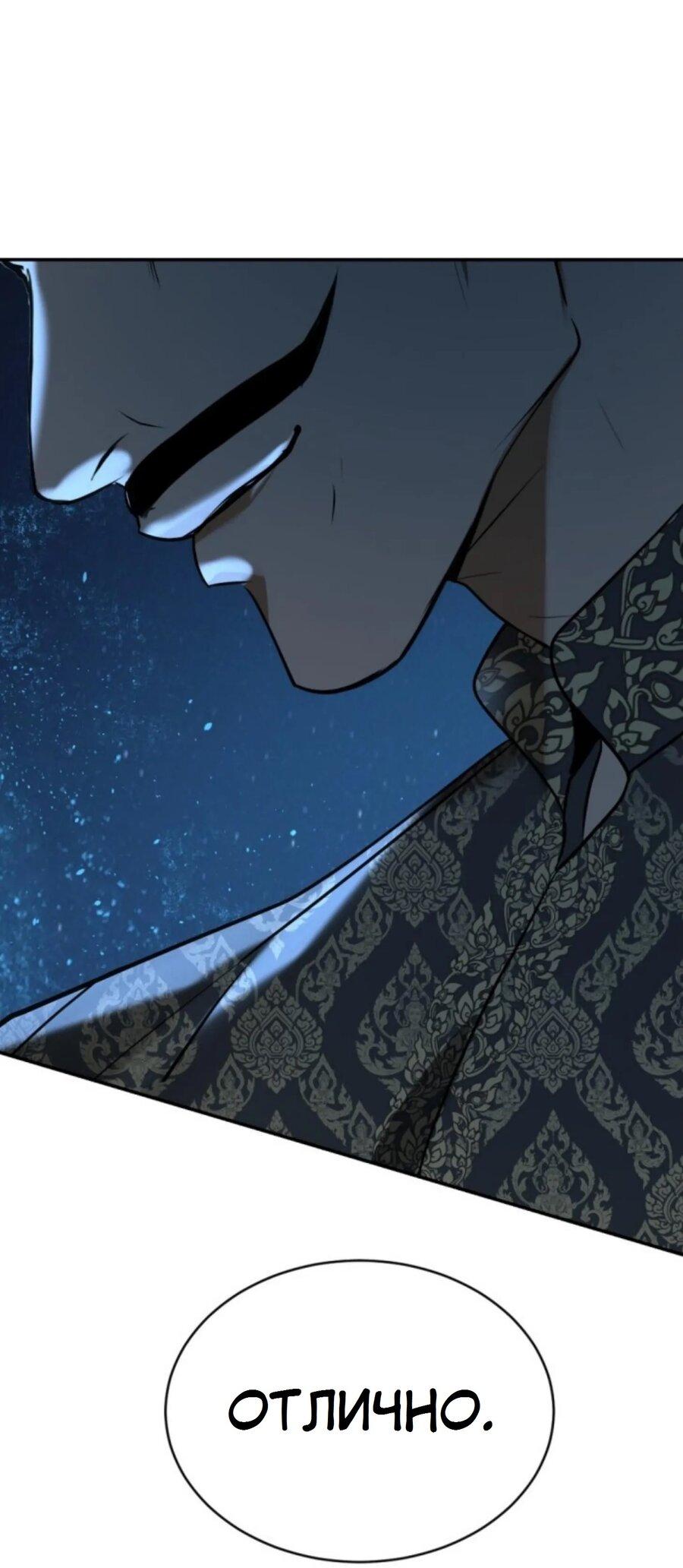 Манга Я самый красивый господин в королевстве Сиам - Глава 20 Страница 70