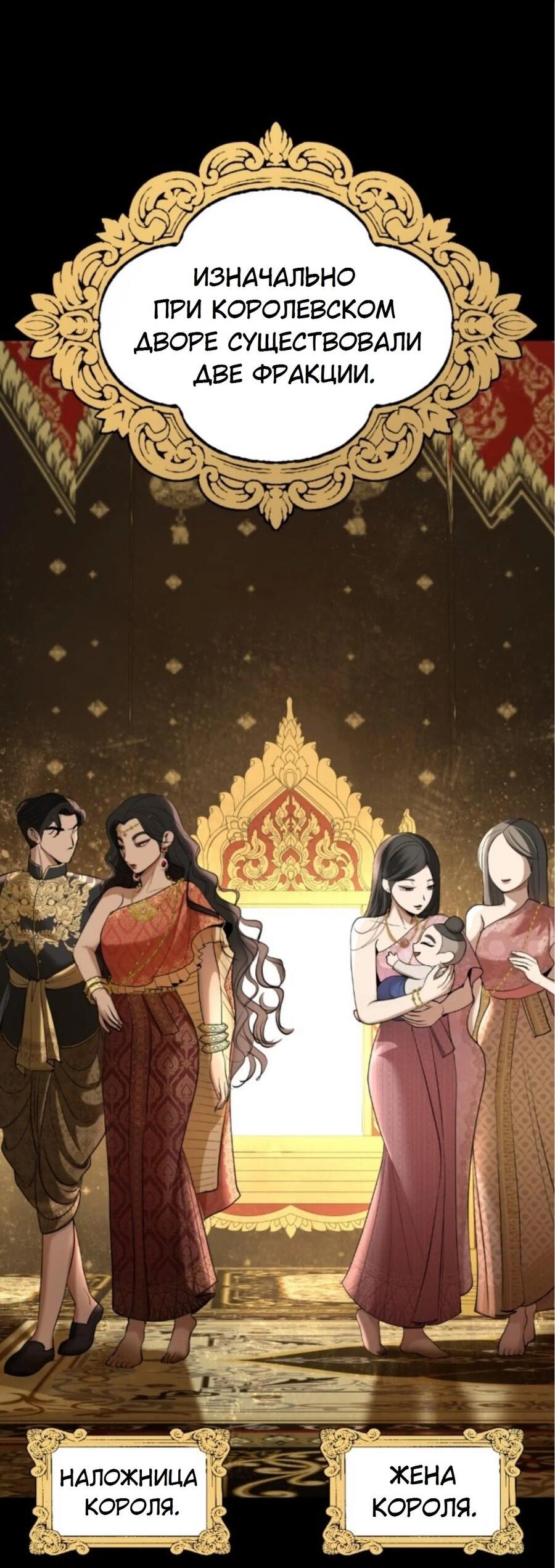 Манга Я самый красивый господин в королевстве Сиам - Глава 20 Страница 9