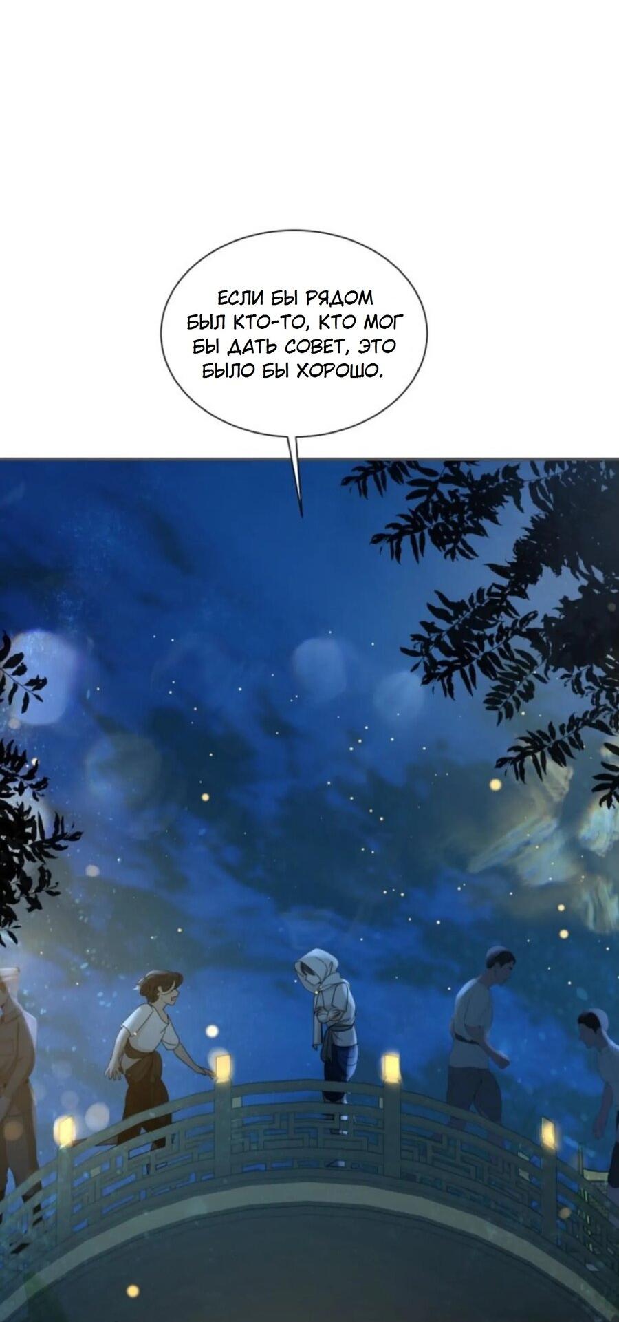 Манга Я самый красивый господин в королевстве Сиам - Глава 20 Страница 63