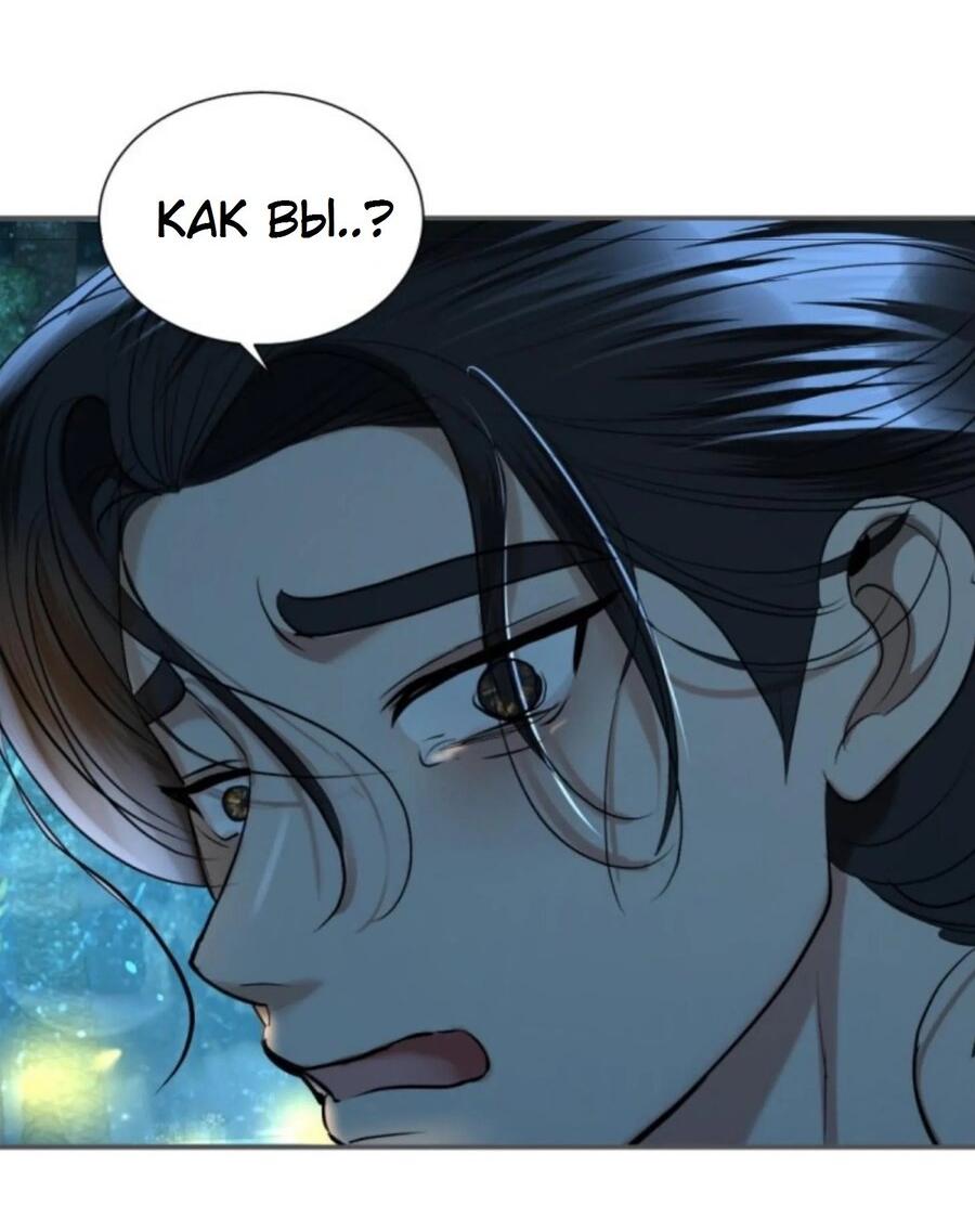 Манга Я самый красивый господин в королевстве Сиам - Глава 20 Страница 61