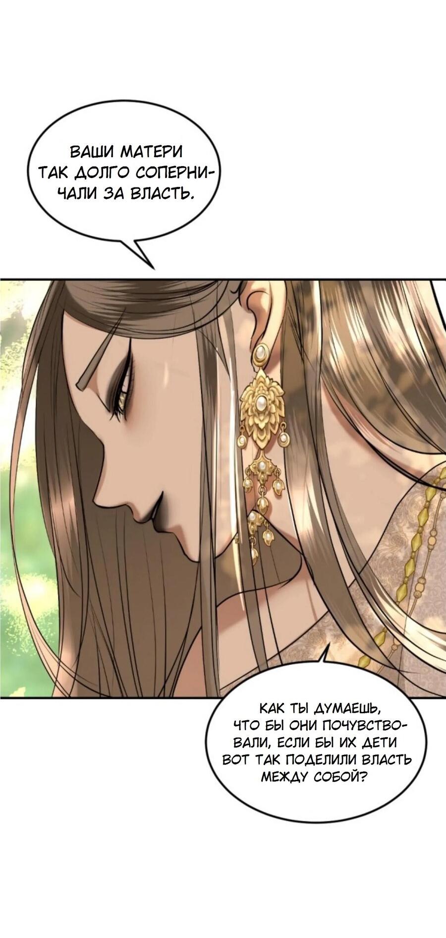 Манга Я самый красивый господин в королевстве Сиам - Глава 20 Страница 37