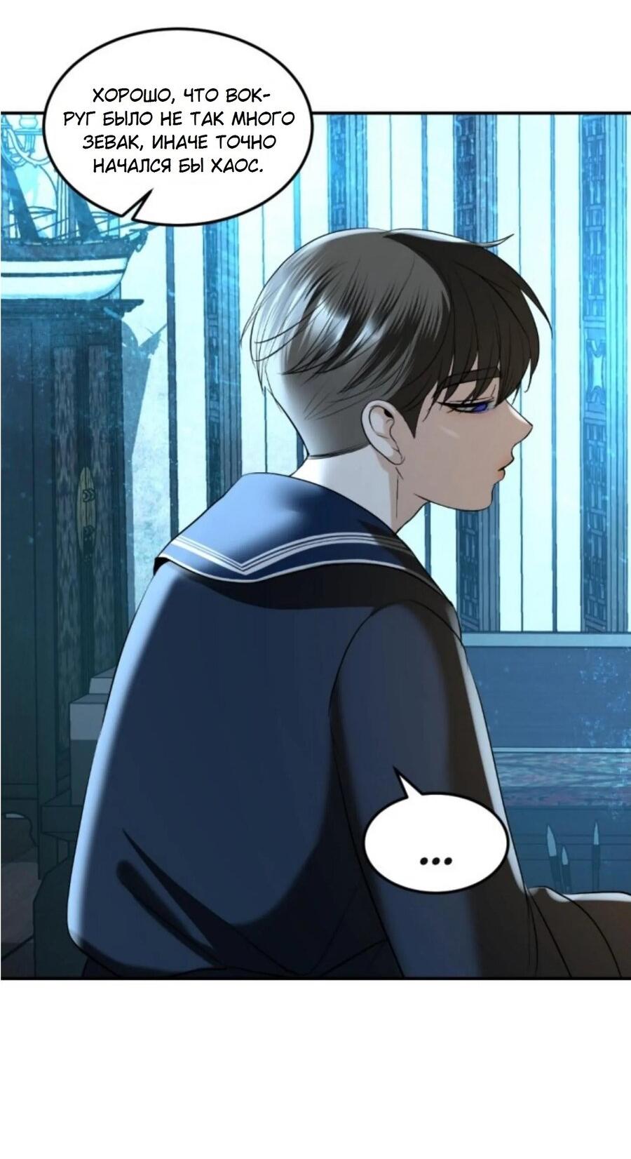 Манга Я самый красивый господин в королевстве Сиам - Глава 20 Страница 54