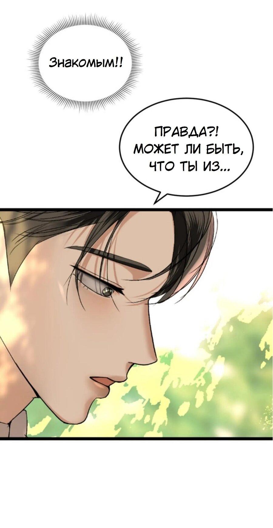 Манга Я самый красивый господин в королевстве Сиам - Глава 20 Страница 42