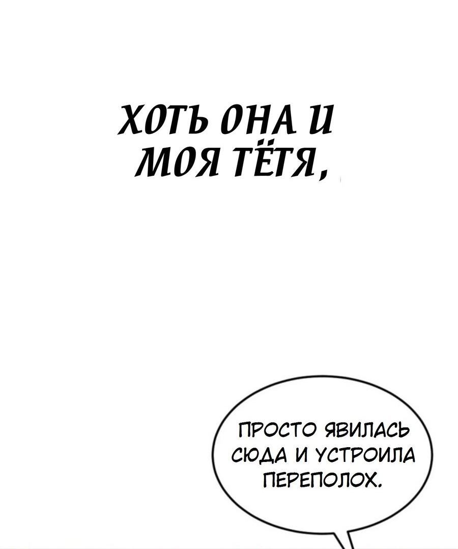 Манга Я самый красивый господин в королевстве Сиам - Глава 20 Страница 3