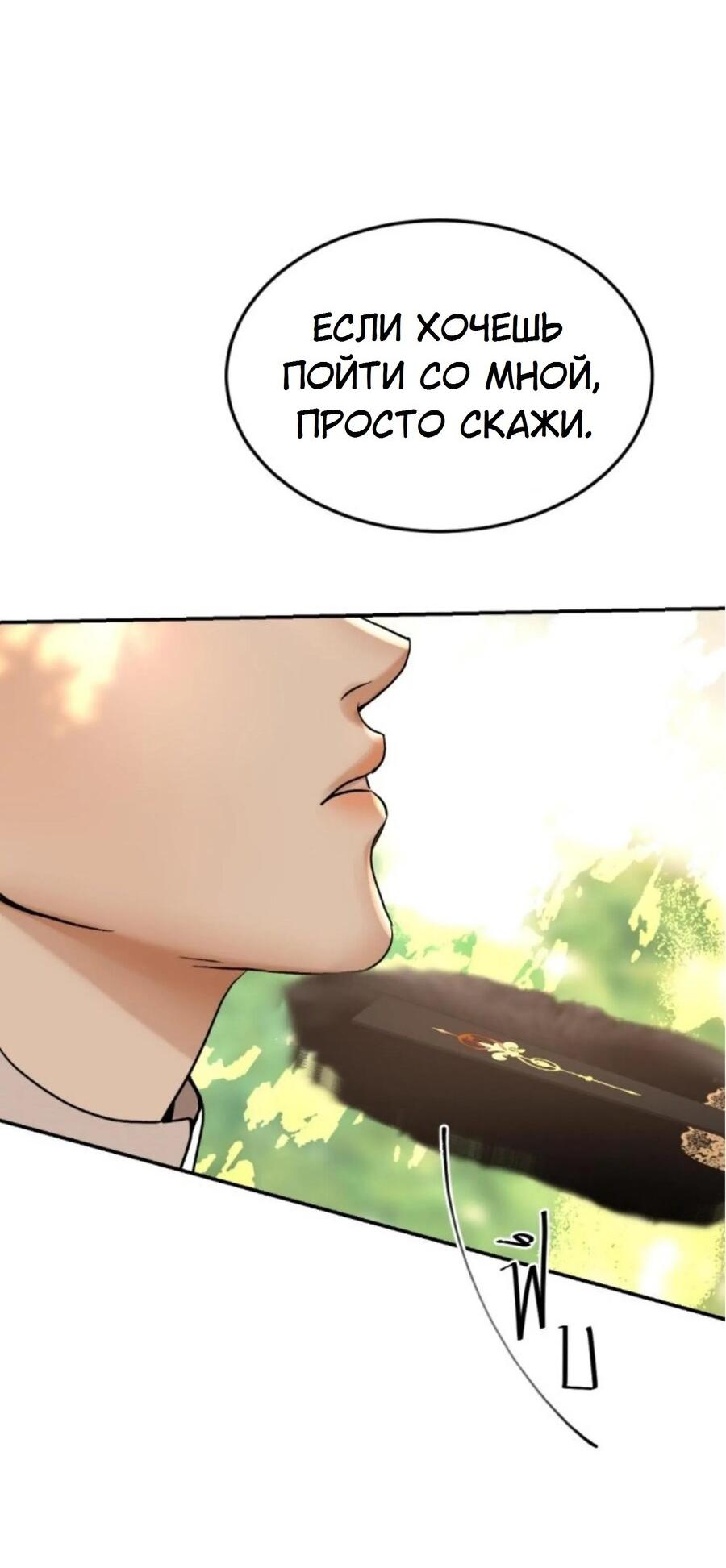 Манга Я самый красивый господин в королевстве Сиам - Глава 20 Страница 43