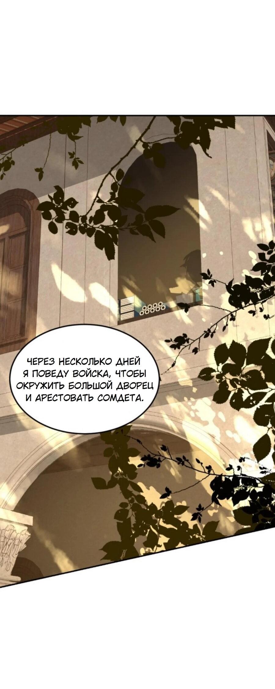 Манга Я самый красивый господин в королевстве Сиам - Глава 20 Страница 34