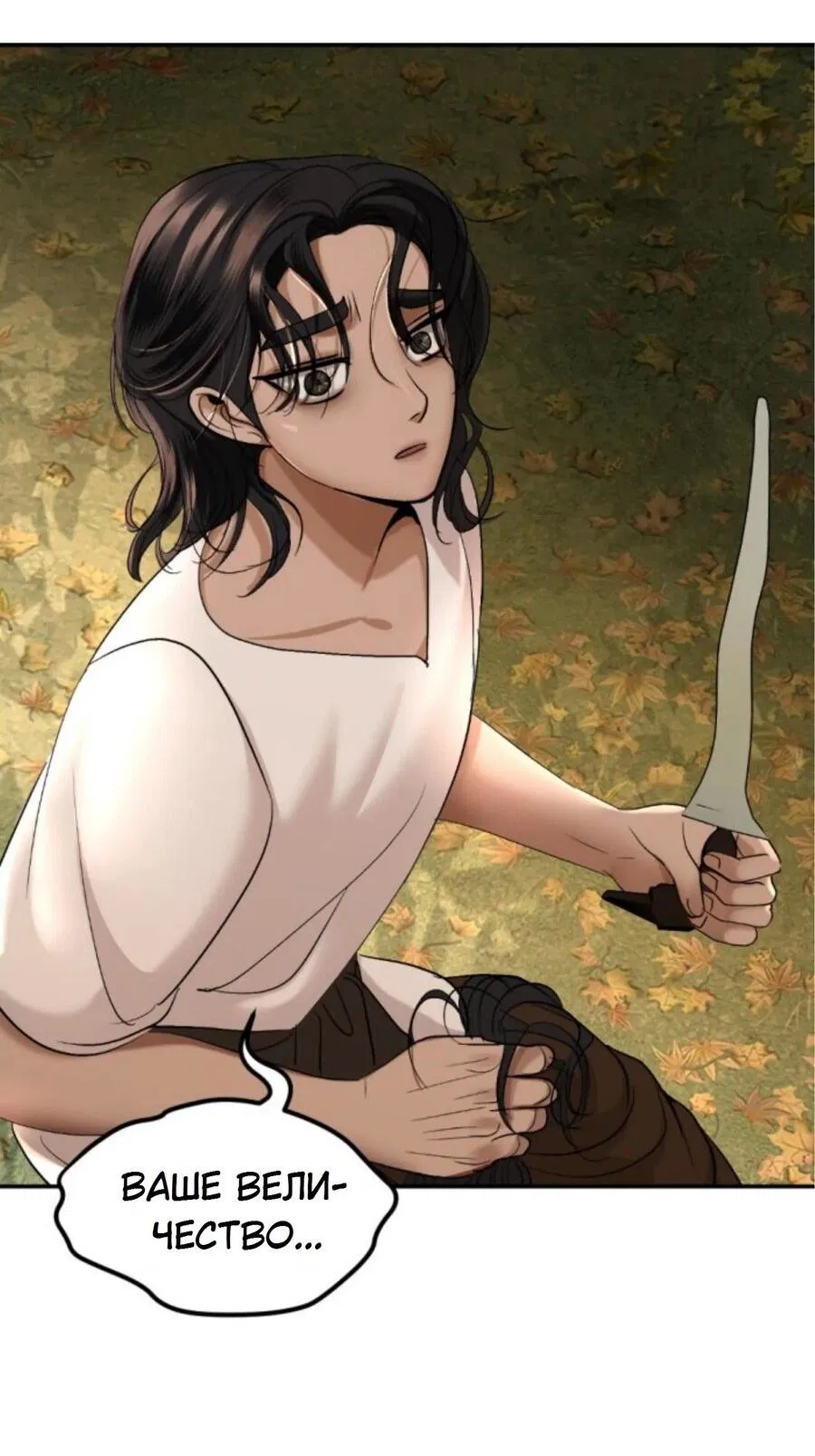 Манга Я самый красивый господин в королевстве Сиам - Глава 20 Страница 20