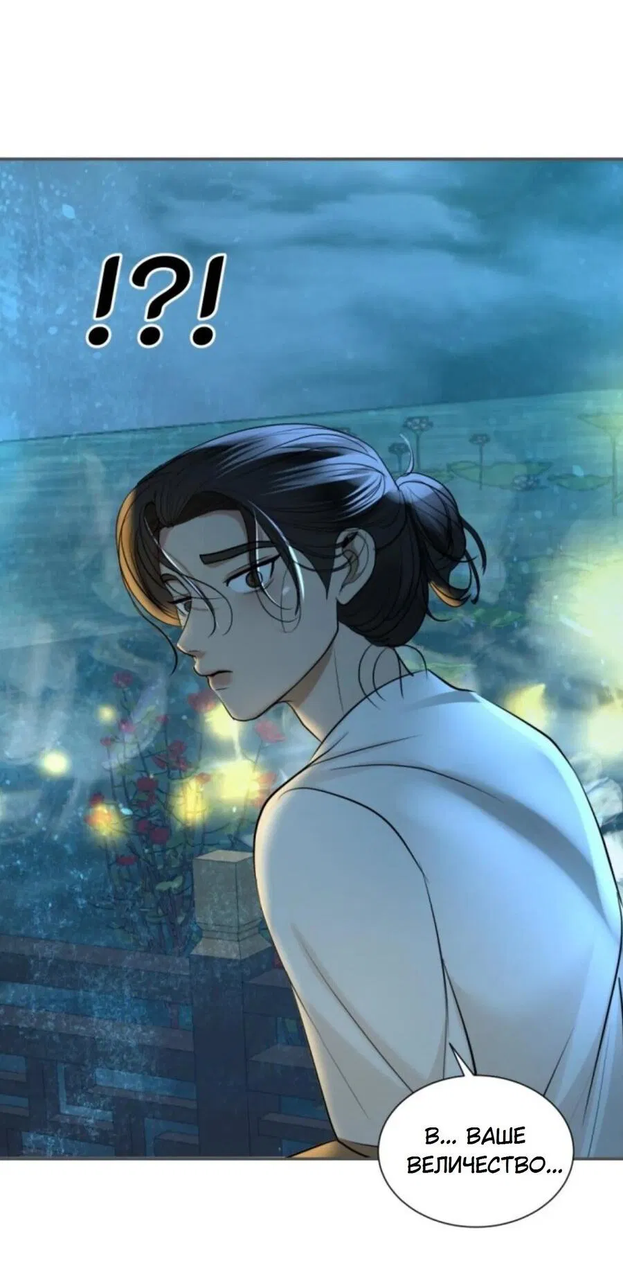 Манга Я самый красивый господин в королевстве Сиам - Глава 20 Страница 60