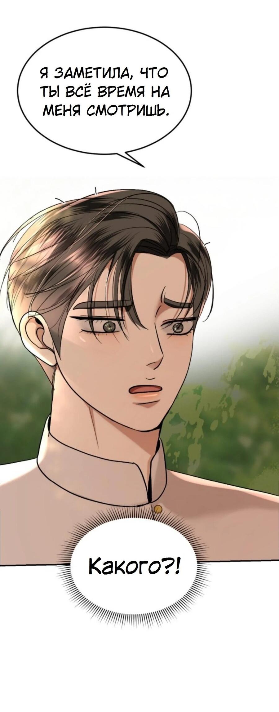 Манга Я самый красивый господин в королевстве Сиам - Глава 20 Страница 45