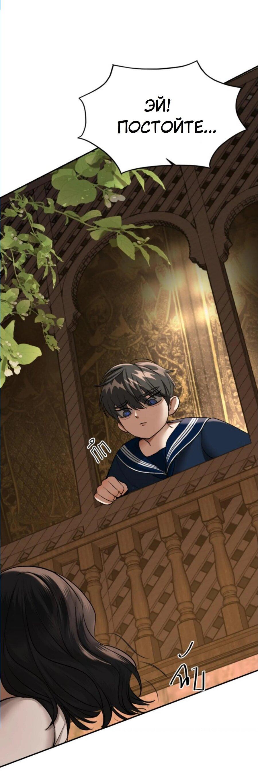 Манга Я самый красивый господин в королевстве Сиам - Глава 20 Страница 18