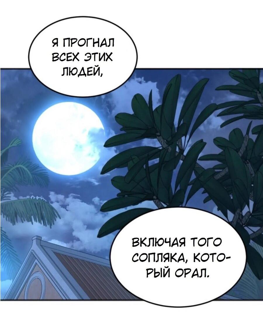 Манга Я самый красивый господин в королевстве Сиам - Глава 20 Страница 53