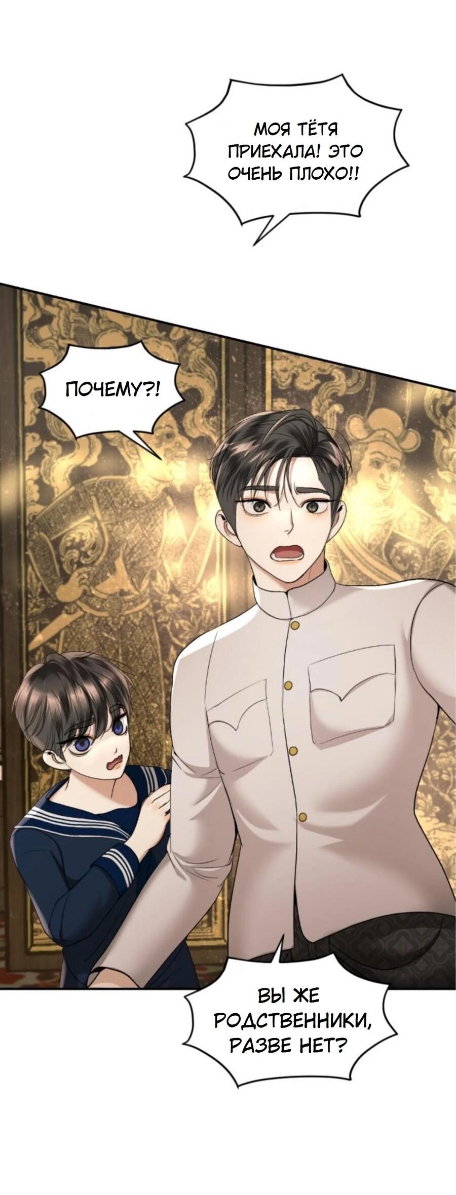 Манга Я самый красивый господин в королевстве Сиам - Глава 20 Страница 2