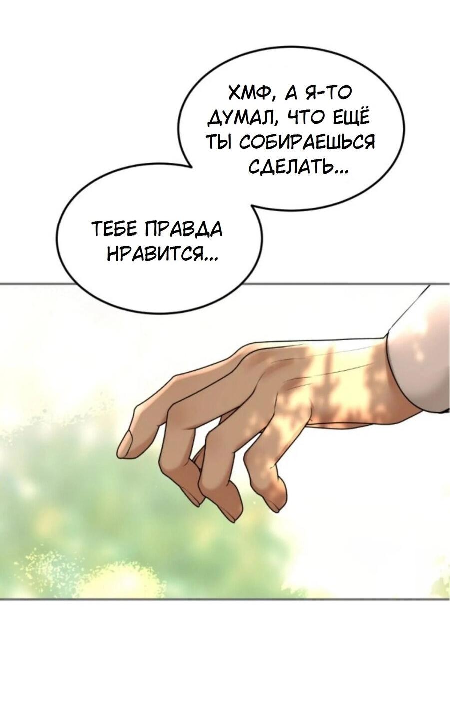 Манга Я самый красивый господин в королевстве Сиам - Глава 20 Страница 48