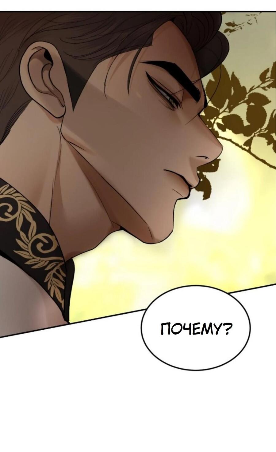 Манга Я самый красивый господин в королевстве Сиам - Глава 20 Страница 6