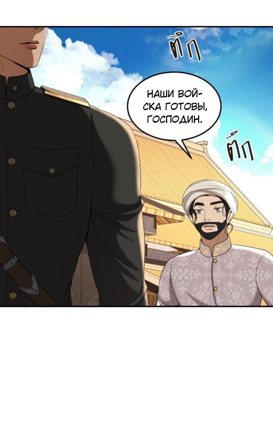 Манга Я самый красивый господин в королевстве Сиам - Глава 22 Страница 19