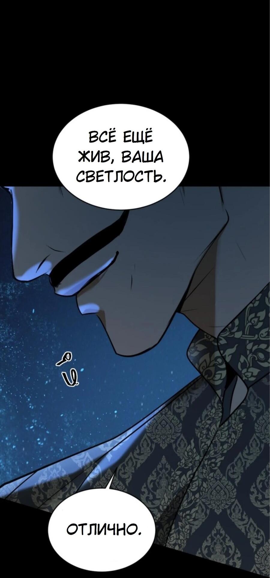 Манга Я самый красивый господин в королевстве Сиам - Глава 22 Страница 34