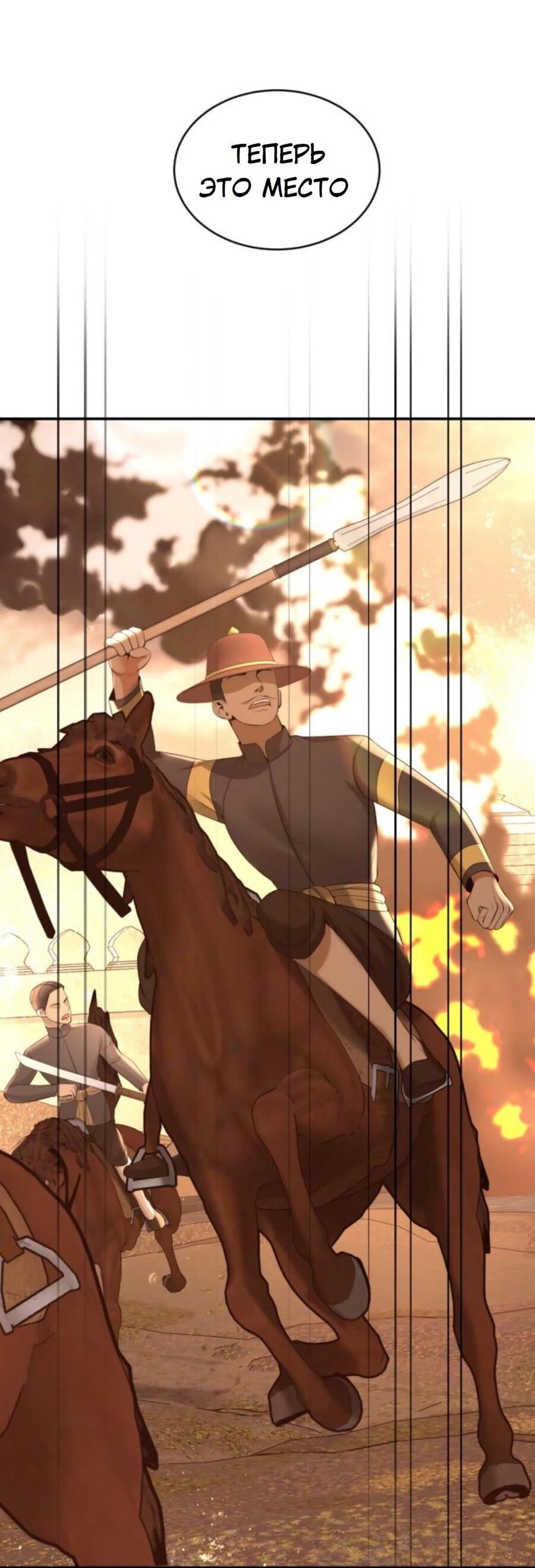 Манга Я самый красивый господин в королевстве Сиам - Глава 22 Страница 56