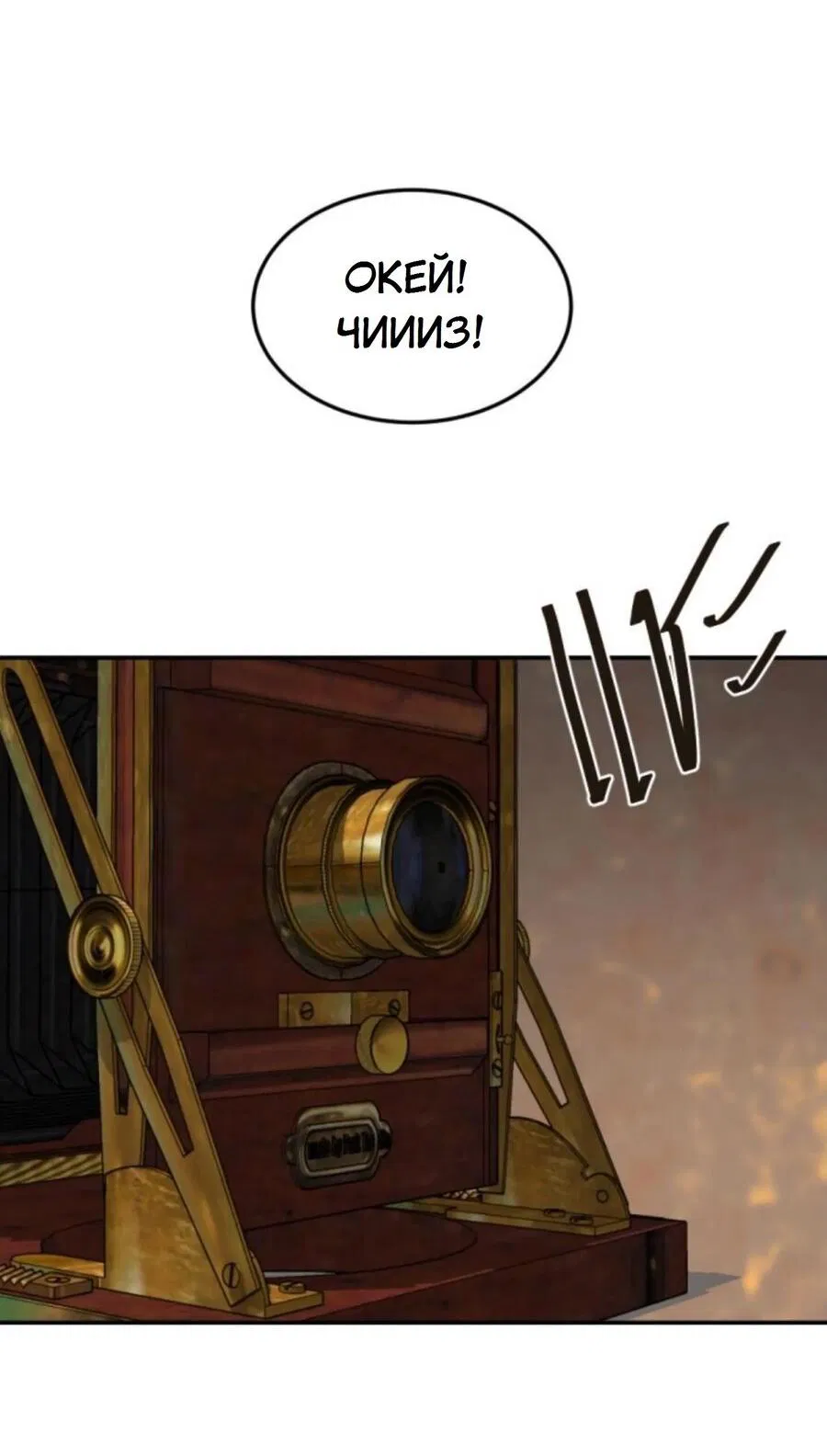 Манга Я самый красивый господин в королевстве Сиам - Глава 22 Страница 17