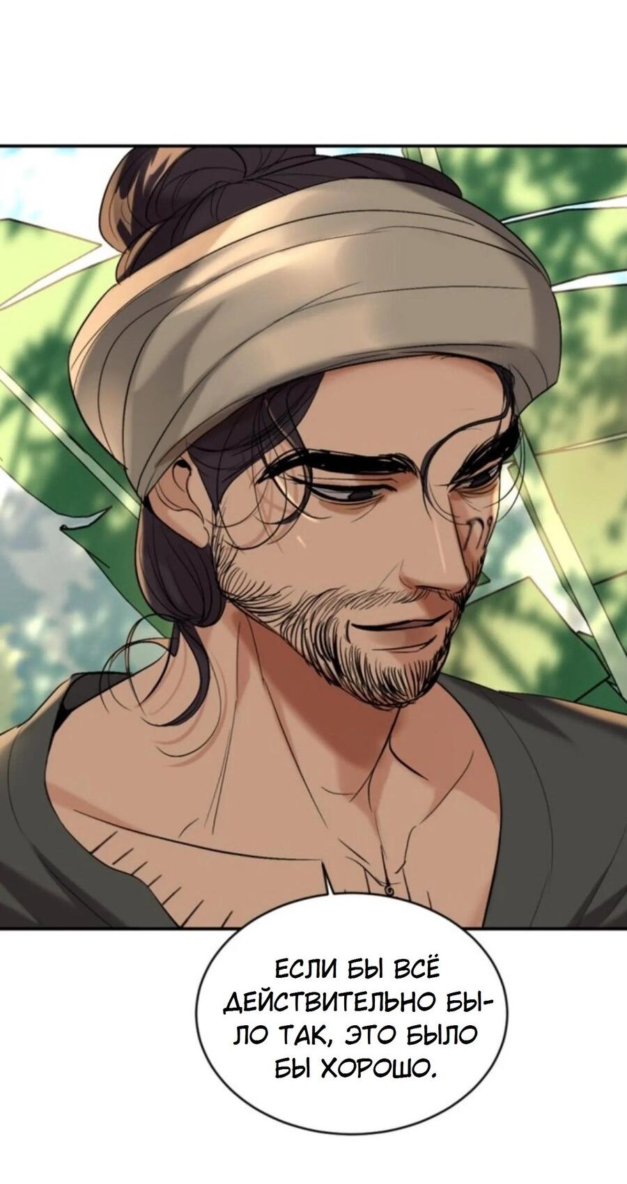 Манга Я самый красивый господин в королевстве Сиам - Глава 22 Страница 27