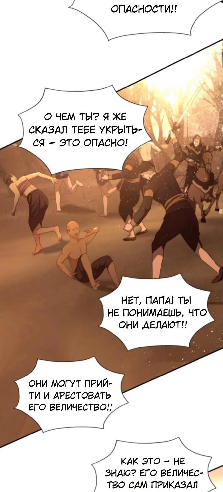 Манга Я самый красивый господин в королевстве Сиам - Глава 22 Страница 53