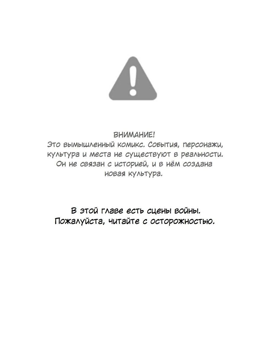 Манга Я самый красивый господин в королевстве Сиам - Глава 22 Страница 1
