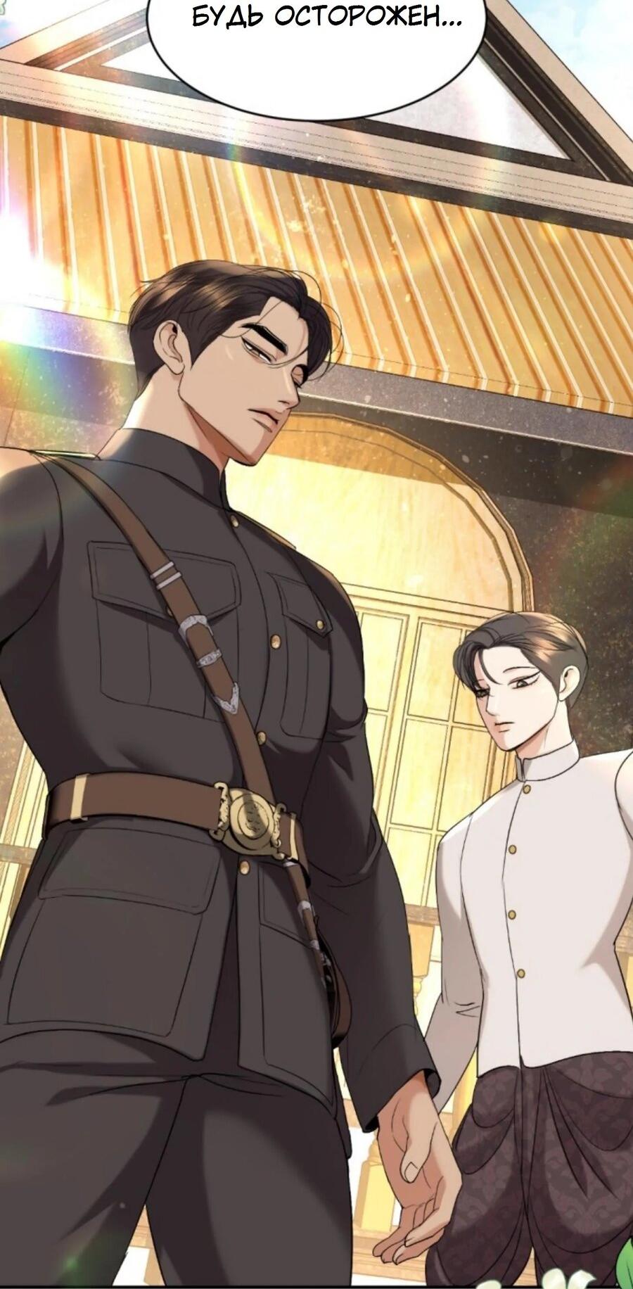 Манга Я самый красивый господин в королевстве Сиам - Глава 22 Страница 22