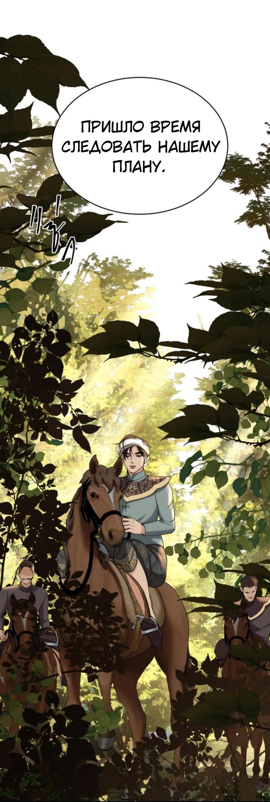 Манга Я самый красивый господин в королевстве Сиам - Глава 22 Страница 29