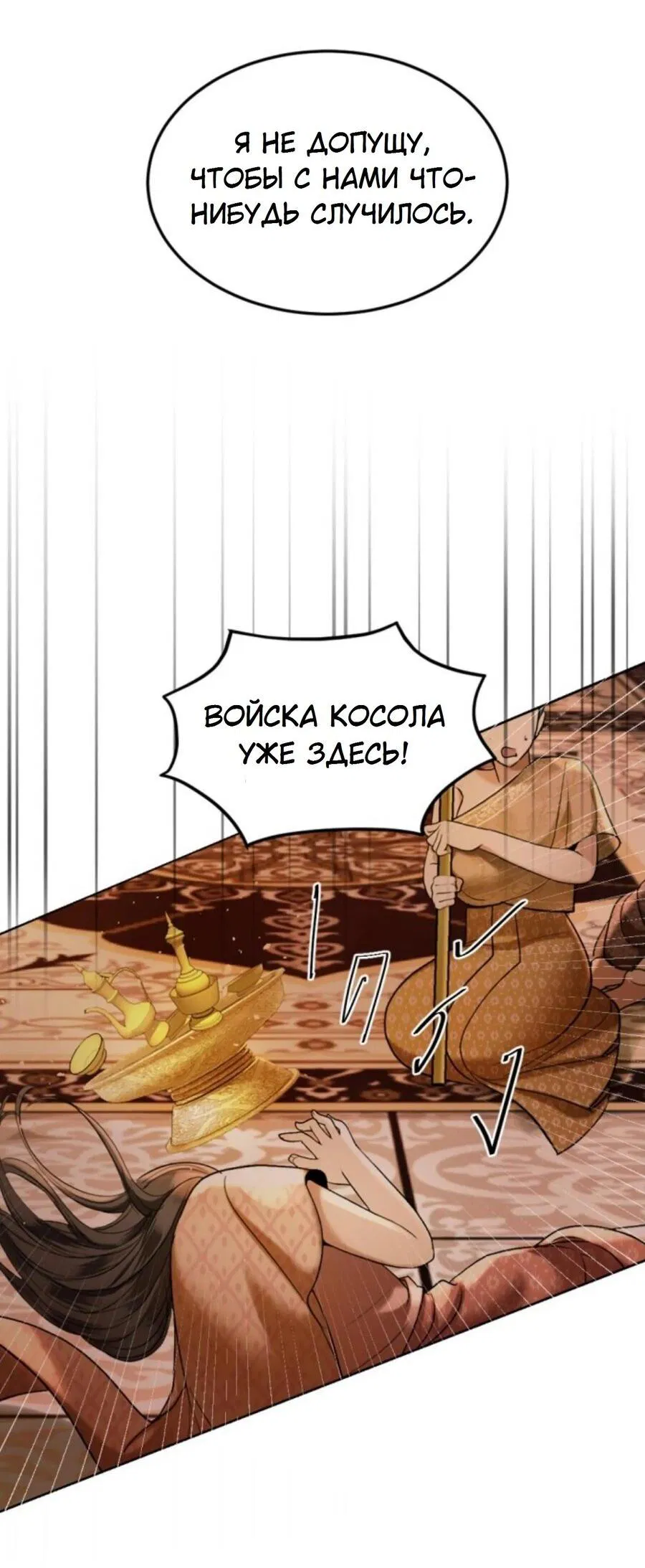 Манга Я самый красивый господин в королевстве Сиам - Глава 22 Страница 42