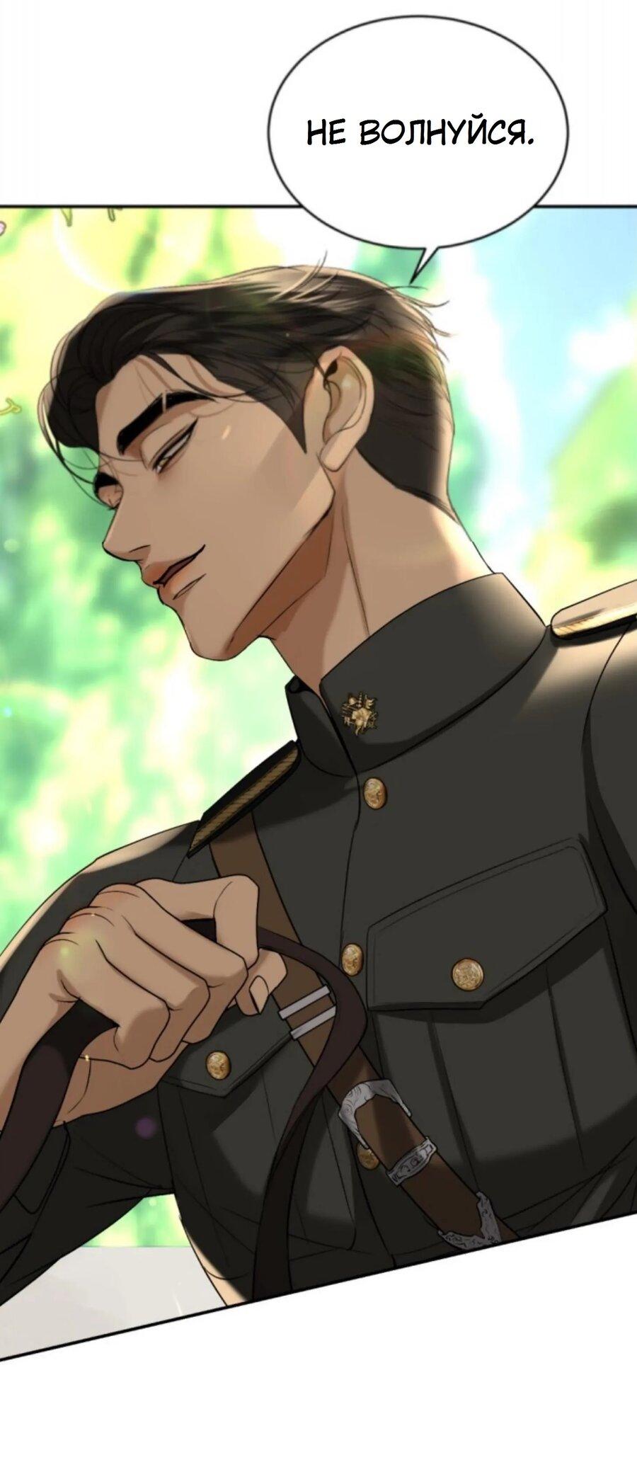 Манга Я самый красивый господин в королевстве Сиам - Глава 22 Страница 55