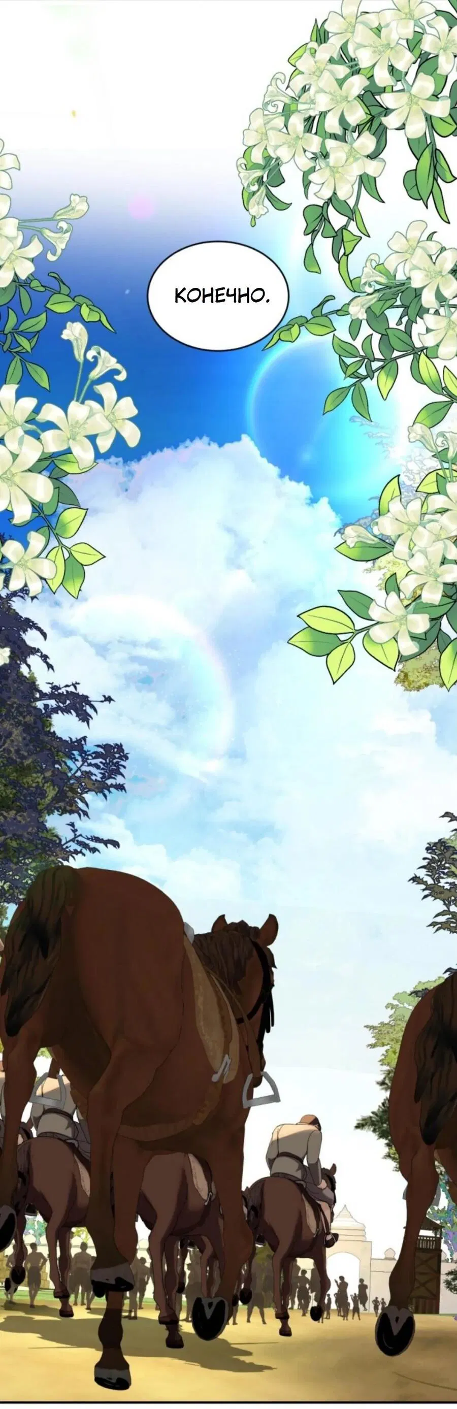 Манга Я самый красивый господин в королевстве Сиам - Глава 22 Страница 23