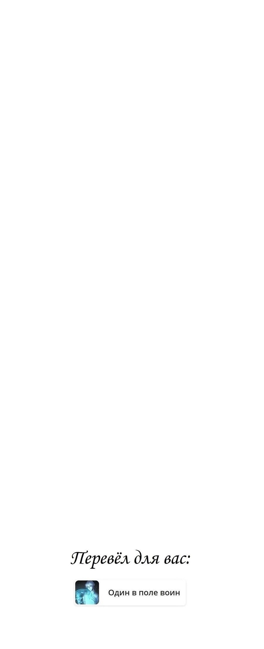 Манга Я самый красивый господин в королевстве Сиам - Глава 22 Страница 60