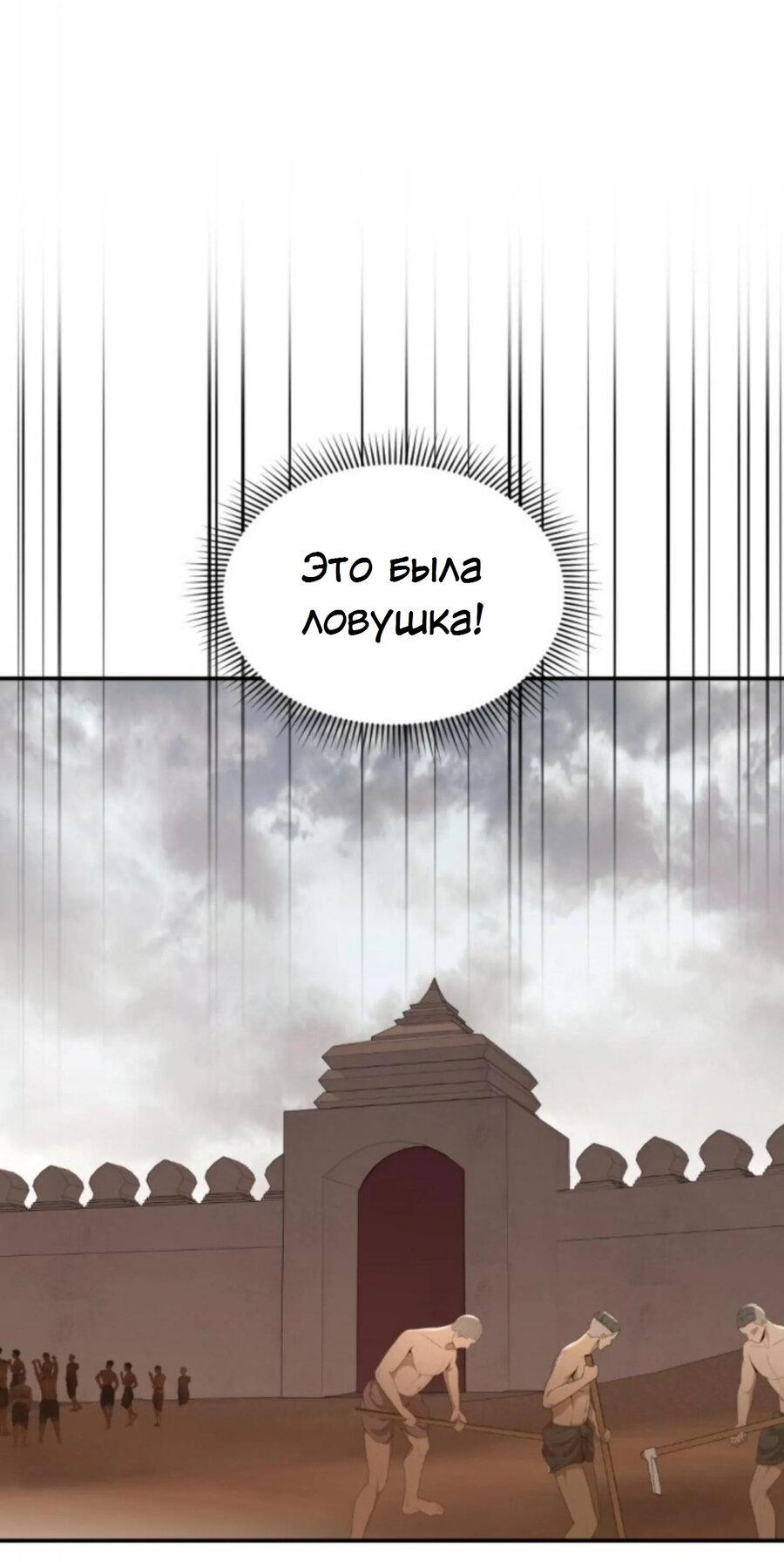 Манга Я самый красивый господин в королевстве Сиам - Глава 22 Страница 46