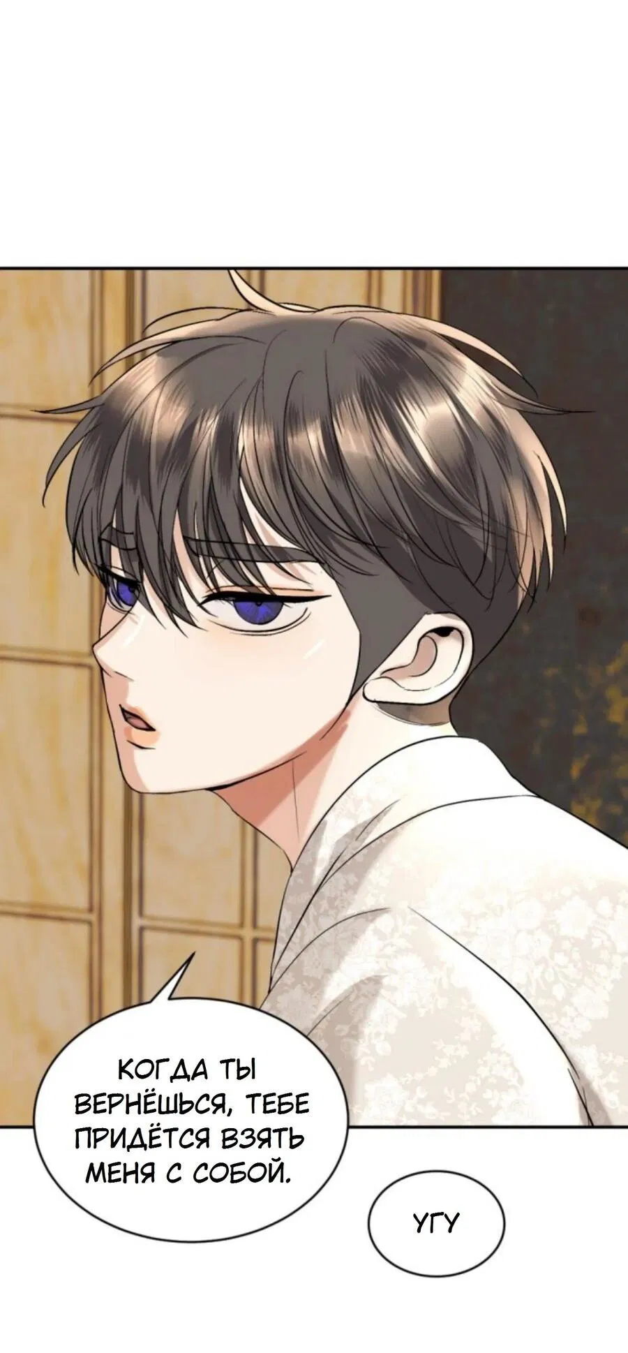 Манга Я самый красивый господин в королевстве Сиам - Глава 22 Страница 20