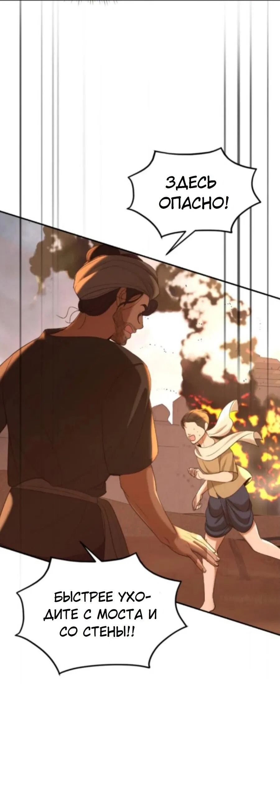 Манга Я самый красивый господин в королевстве Сиам - Глава 22 Страница 51