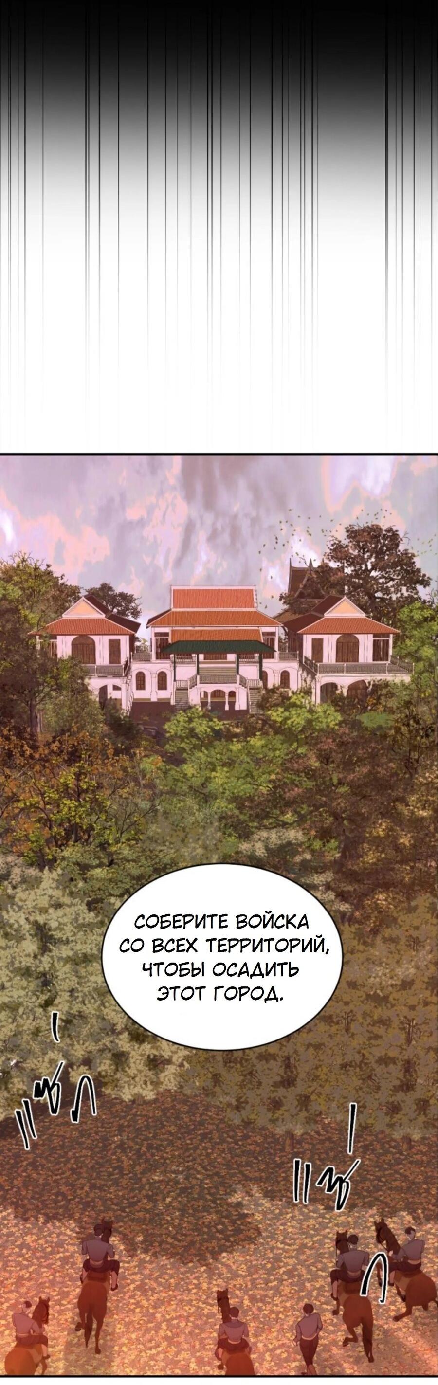 Манга Я самый красивый господин в королевстве Сиам - Глава 22 Страница 36