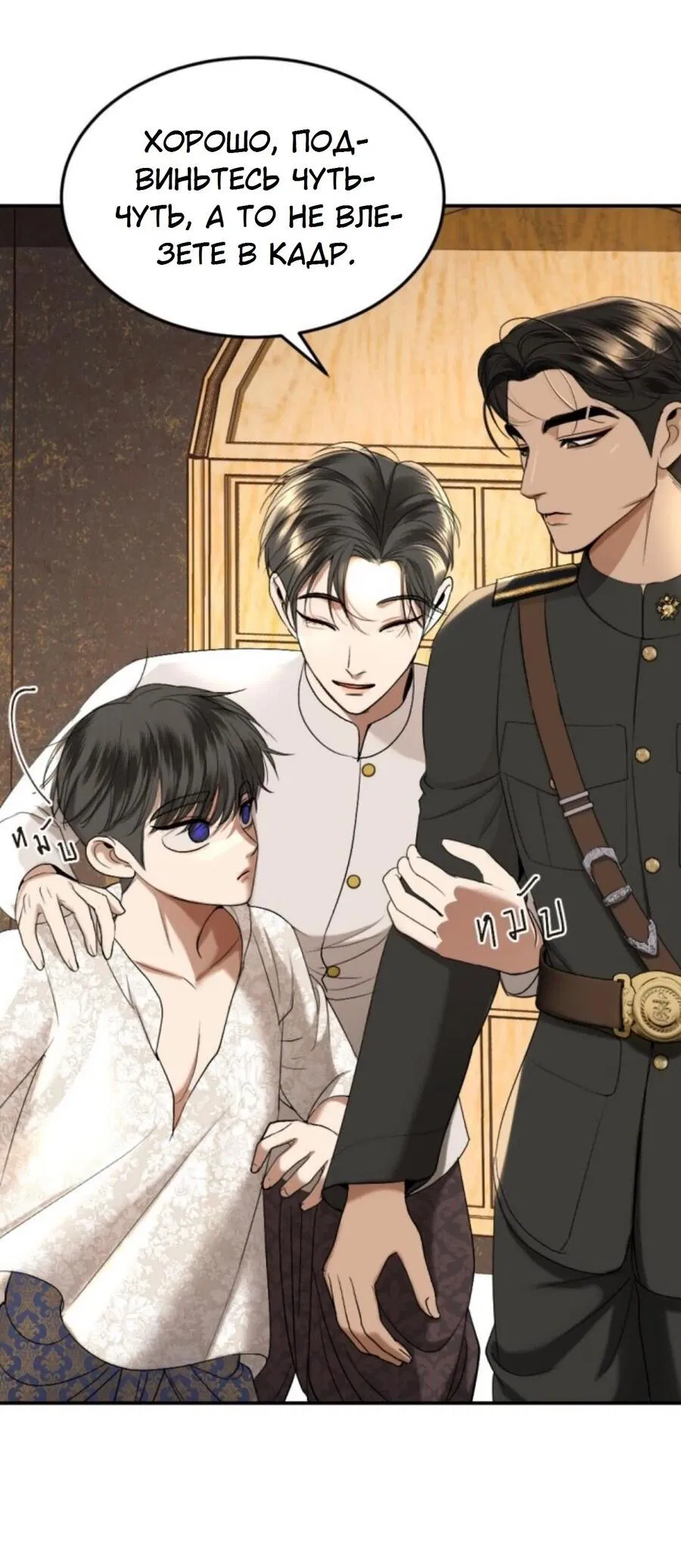 Манга Я самый красивый господин в королевстве Сиам - Глава 22 Страница 16