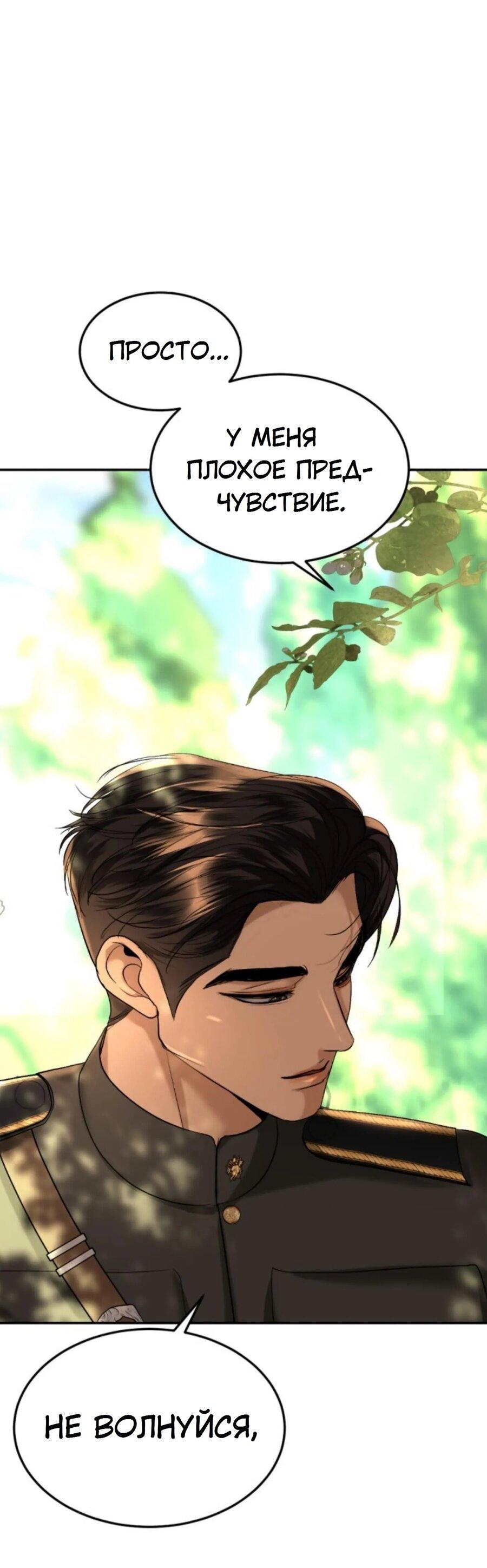 Манга Я самый красивый господин в королевстве Сиам - Глава 22 Страница 41