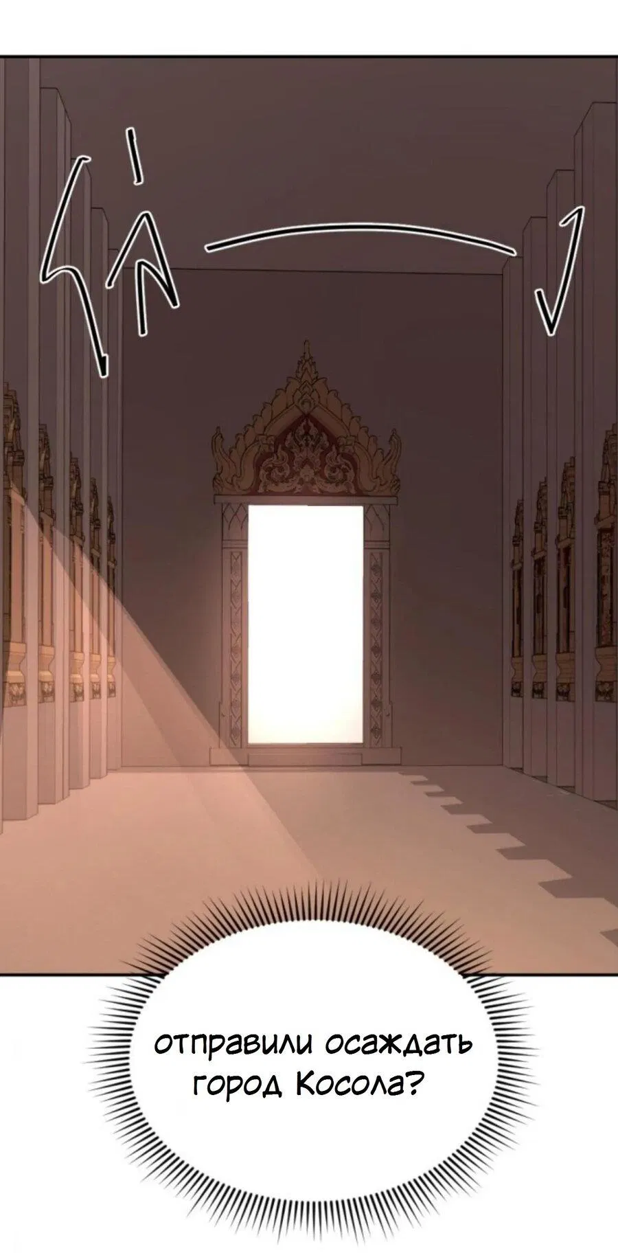 Манга Я самый красивый господин в королевстве Сиам - Глава 22 Страница 45