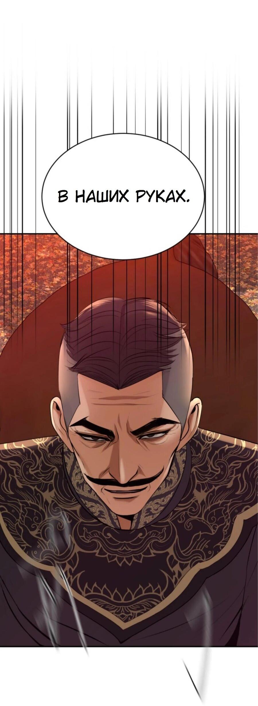 Манга Я самый красивый господин в королевстве Сиам - Глава 22 Страница 38