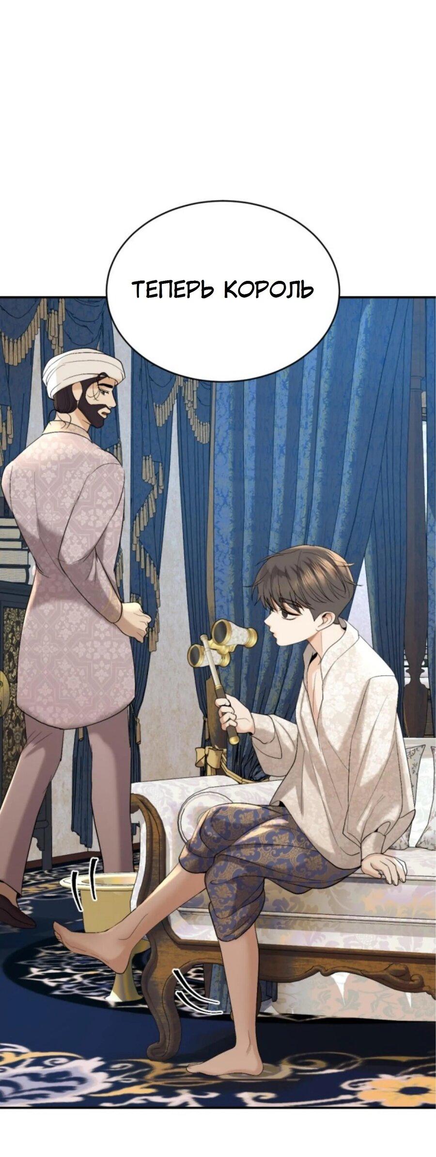 Манга Я самый красивый господин в королевстве Сиам - Глава 22 Страница 37