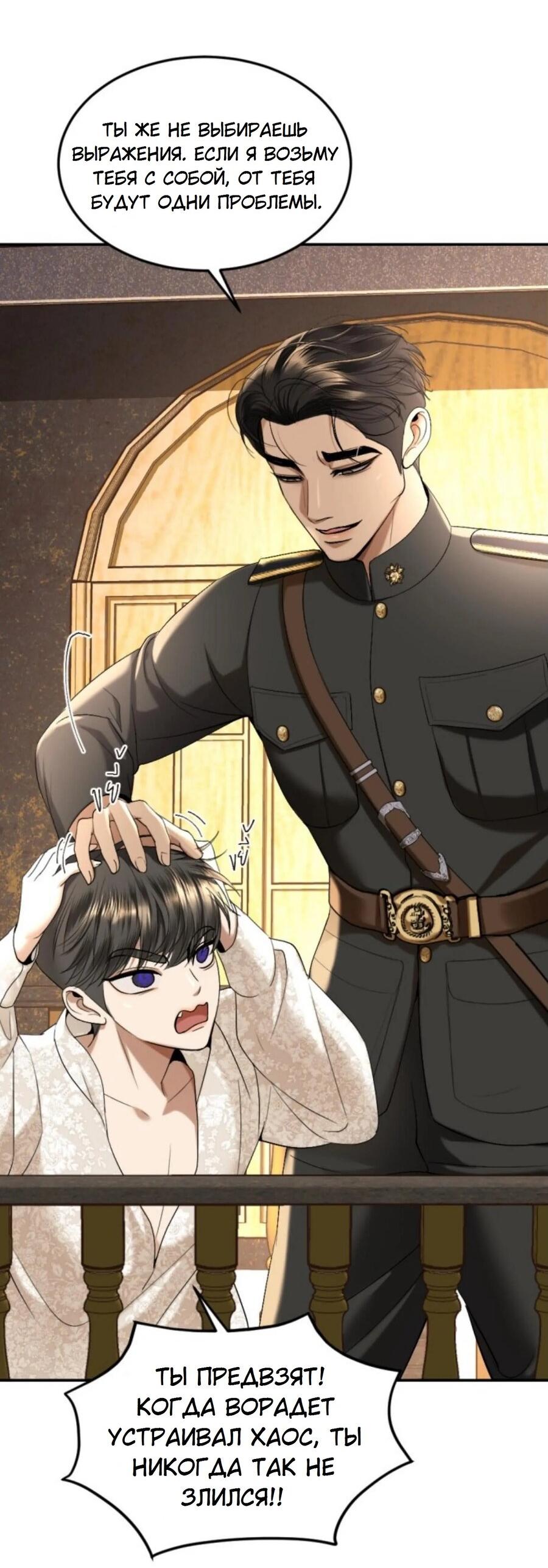 Манга Я самый красивый господин в королевстве Сиам - Глава 22 Страница 12