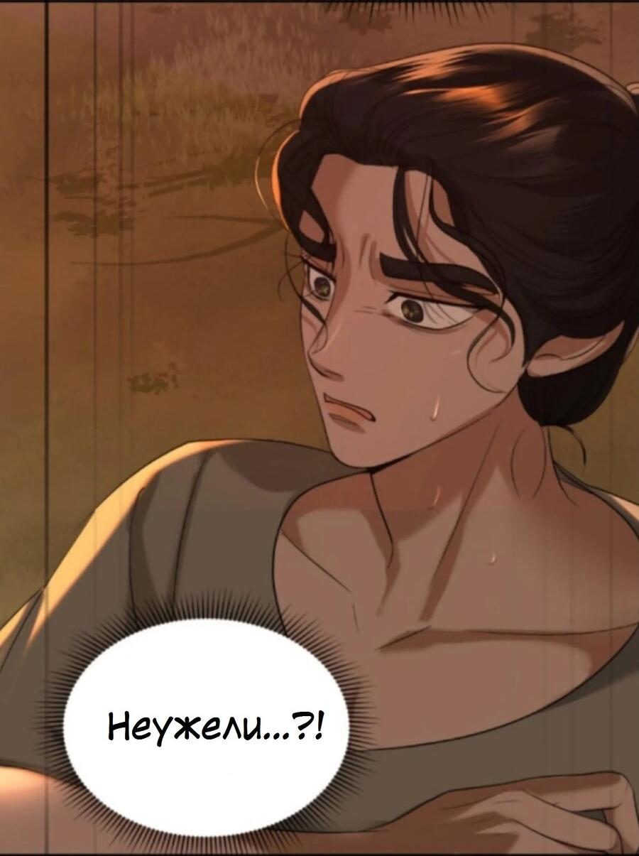 Манга Я самый красивый господин в королевстве Сиам - Глава 22 Страница 50