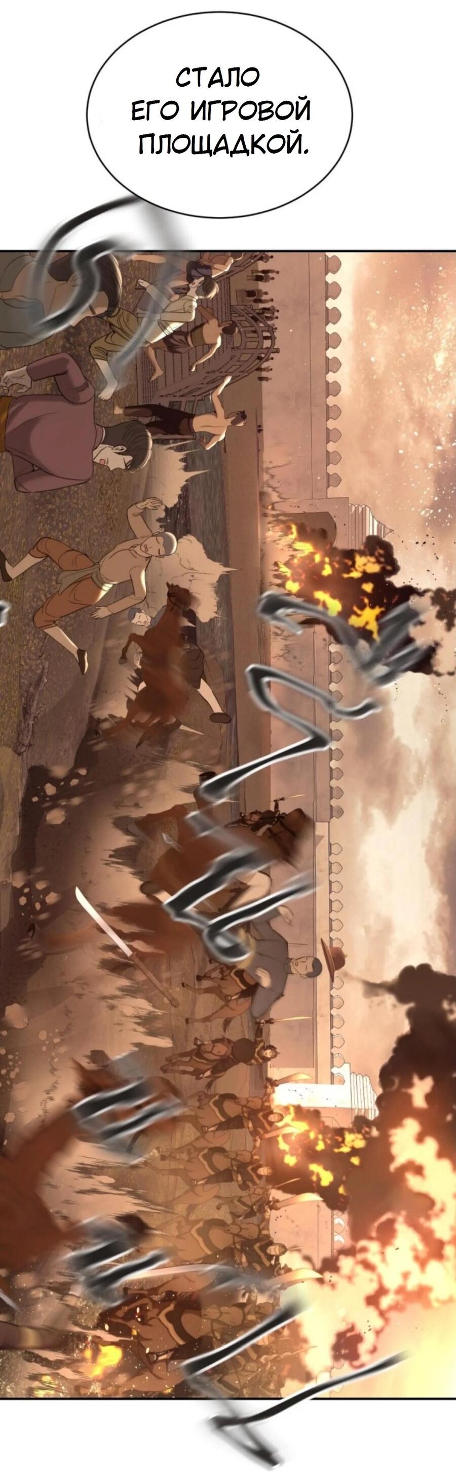 Манга Я самый красивый господин в королевстве Сиам - Глава 22 Страница 58